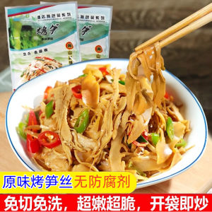 New Stock Dry Bamboo Shoots No Need to Soak Farm Fresh Young Bamboo Shoots Black Rice Bamboo Shoots HuaShan Specialty Charcoal Roasted Bamboo Shoots