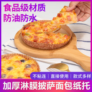 Pizza Bread Paper Cups 4-Inch 6-Inch Coated Film Cake Paper Tray Paper Cups Pineapple Bread Oil-Proof Base Support Baking Cups Pizza Paper Pallet