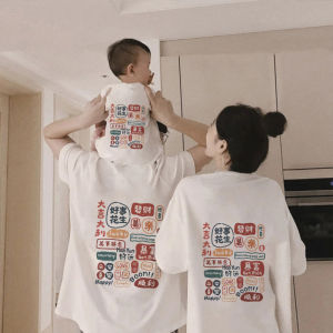 Summer Family Matching T-Shirts