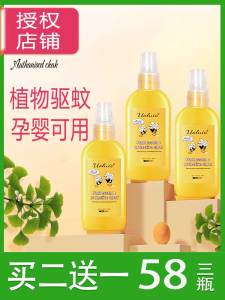 Portable Childrens Mosquito Repellent Liquid Cool Relief Itch Relief Outdoor Spray Baby Bee Lemongrass Anti-Mosquito Spray
