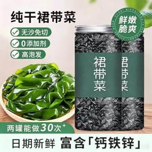 No Salt Children Friendly Pre-Washed Sea Mustard Shoots 500g