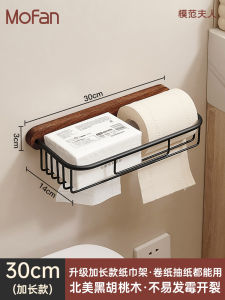 No-Drill Bathroom Toilet Paper Box Hand Towel Holder Wall Mounted Space Aluminum Oxidized Walnut Gun Grey Paper Towel Rack