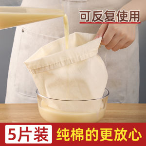 Túi Lọc Đậu Phụ Bằng Cotton Dày Cấp Thực Phẩm Bền Bỉ Túi Lọc Rác Rao Nước Rau Túi Lọc Rác Rao Bằng Vải Cotton