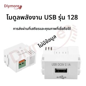 โมดูลจ่ายไฟ USB 5V 2.1A 1A แบบ 128 พร้อมเต้ารับ 220V สำหรับชาร์จโทรศัพท์มือถือ ชุดอุปกรณ์อิเล็กทรอนิกส์พร้อมสวิตช์และอะแดปเตอร์แปลงไฟ