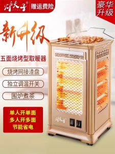 Energy Saving Barbecue Type Heating Stove Five-Sided Small Sun Electric Heater Home Use Warmth Furnace Quartz Tube Heating