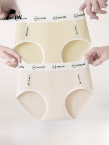MiiOW | Quần lót tam giác cotton nguyên chất không để lại dấu vết cho nữ quần lót kháng khuẩn thoáng khí cạp vừa thoải mái không bó sát