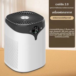 เครื่องฟอกอากาศ HEPA ไอออนลบ กำจัดฟอร์มาลดีไฮด์ ขนสัตว์เลี้ยง ฝุ่น ควัน เครื่องฟอกอากาศสำหรับห้องขนาดใหญ่ กำจัดกลิ่น เครื่องฟอกอากาศสำหรับฝุ่น