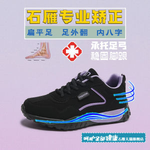 Flat Foot Correction Womens Shoes Comfortable Arch Support Foot Pain Relief Casual Fashion Low Heel round Toe Flat Footwear