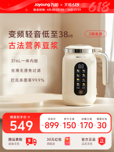 Joyoung | Multi-functional Variable Frequency Quiet Blender