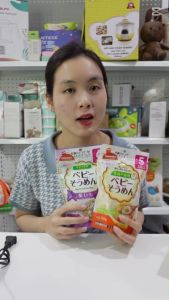 Mì Somen Udon Spaghetti tách muối cho bé ăn dặm nhập khẩu Nhật Bản