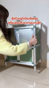 【Fast Shipping】2/3/4 layer Almari dapur bertutup Kitchen cabinet Aluminium kitchen cabinet Cabinet storage kitchen