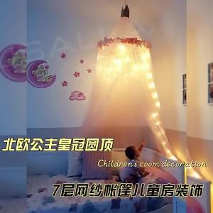Dome Design Baby Mosquito Net Nordic Style