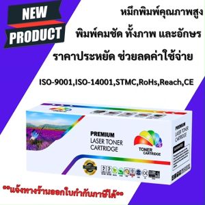 หมึกพิมพ์เลเซอร์เทียบเท่า รุ่น CF217A สีดำ