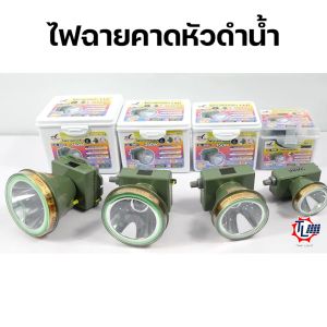 ไฟหาปลา ไฟฉายคาดหัว ไฟดำน้ำ ไฟคาดหัว LED ไฟส่องใต้น้ำ ไฟดำน้ำลึก 120W / 150W / 250W / 350W ไฟเดินป่า ไฟฉุกเฉิน ไฟฉายแบบชาร์จไฟ