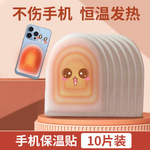 Harbin Special Mobile Phone Warm Baby Anti-Freeze Tool Outdoor Travel Heating Patch Northeast Winter Tourism Cold Patch