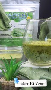 100 กรัม ผักใบเขียวเปี่ยมสรรพคุณเเพื่อสุขภาพ - ผงผักคะน้า ผงคะน้า