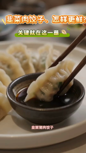 Pat Chun HK Hong Kong Dumpling Dip 160ml Rice Vinegar Dumpling Dipping Sauce Rich & Fragrant Ready to Use Made in Hong Kong