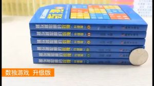 【Sudoku 正版包邮  】全套6册  四六八九宫格由易到难 儿童数学 思维益智力开发训练
