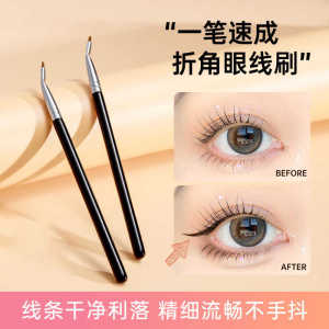 Foldable Corner Fan Shaped Eyelash Brush under Eye Mascara Brush Makeup Brush Cangzhou Pen Foundation Brush Detailing Special Brush