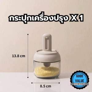 🇹🇭 【พร้อมส่งจากไทย】 🔥 กระปุกเครื่องปรุง โหลเแก้วสูญญากาศพร้อมช้อน สไตล์มินิมอล มีซีลกันความชื้น พร้อมช้อนในตัว
