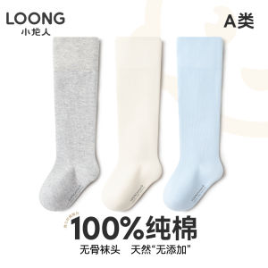 Pure Cotton Knee-high Long Tube Socks for Baby Boys Autumn Winter Thickened Soft Elastic Fiber Non-itchy Comfortable Infant Socks