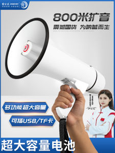 Handheld Loudspeaker High-Pitch Amplifier Recording Broadcast Public Address System for Outdoor Street Vendors by Lai Gong Wang