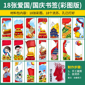 Đồ Thủ Công DIY Trung Thu Tự Làm Đèn Đọc Sách Chủ Đề Quốc Khánh Bán Thành Phẩm Chất Liệu Tranh Vẽ Đồ Thủ Công Sáng Tạo