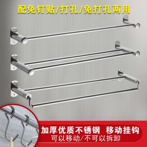 Giá Treo Khăn Bằng Thép Không Gỉ Treo Tường Không Cần Khoan Giá Đỡ Khăn Hai Thanh Cho Phòng Tắm Phòng Vệ Sinh Đơn Giản