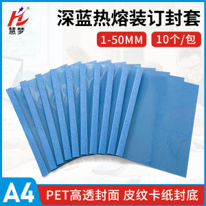 Huimeng Dark Blue Hot-Melting Sleeve Bookbinding Machine Plastic Cover Transparent Document Cover Contract A4 Plastic Leather Pattern Material Binding Clips Standard Book Book Loose-Leaf Binding Book 1-50mm10 Pack