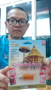 MP3 USB เพลง KTF-3605 ซอพื้นเมืองล้านนา ( 16 เพลง ) ค่ายเพลงกรุงไทยออดิโอ เพลงUSB