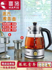 Health Tea Brewing Electric Kettle White Tea Boiling Water Steaming Two Use Insulation Home Office Nourishing Tea Steaming Pot