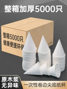 Thickened Conical Paper Cup Disposable Sharp Cup Airport Environmental Trial Drink Cup Cone Shaped Paper Cup for Catering