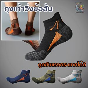 [02R3] ถุงเท้าวิ่งชาย ถุงเท้าวิ่งมาราธอน ป้องกันนิ้วพอง นุ่มเท้า ระบายอากาศดี แห้งไว เพื่อสุขภาพ