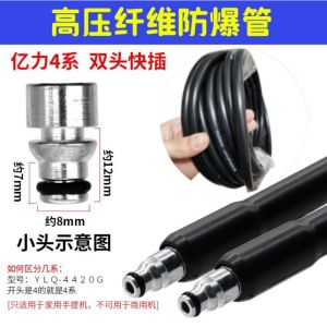 Home Use Car Wash Machine Black Fiber out Water Tube for Malgona Billionaire Black Cat Various Models Connector Brush Car