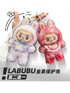Labubu 3.0 Acrylic Protective Cover Transparent Cotton Doll Stroller Bag Hanging Universal for Boys And Girls Plush Toy Clothes