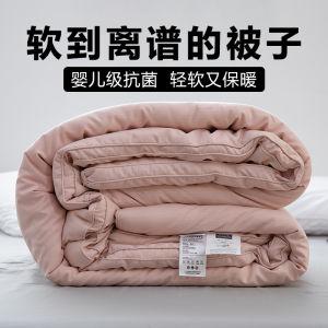 Light Soft Warm Cotton Quilt for Spring and Autumn Winter Quilt Winter Quilt Duvet Insert Single Double Summer Thin Silk Cotton Quilt