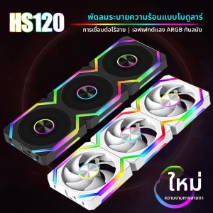 JUMPEAK HS120 Halo ARGB พัดลมระบายความร้อน 360 มม.240 มม.Modular STACKABLE Splicing 120 มม.พัดลม RGB ชุดสําหรับเกม PC กรณี Water Cooler