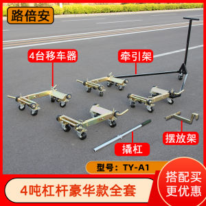 Car Car Mover Property Parking Manual Trailer Obstacle Removal Tool Hydraulic Universal Wheel Car Moving Device Car Moving Device