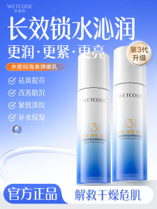 WetCode Deep Moisture Sea Spring Essence Lotion Hydrating Refreshing Nourishing Moisturizing Tightening Flagship Product