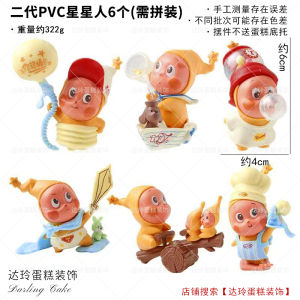 Mini Star Man เค้กตกแต่ง ตัวละครการ์ตูน ของเล่น ของตกแต่งวันเกิด ของเล่นสำหรับเด็ก ของเล่นสำหรับเด็กผู้ชายและเด็กผู้หญิง