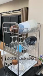 Kowa homeware KWH-S008ชั้นวางอเนกประสงค์3ชั้นสเตนเลสเกรด 304ชั้นคว่ำจานสเตนเลส เกรดพรีเมี่ยม SUS 304 สำหรับคว่ำจาน แก้ว หรือภาชนะอื่น ๆ