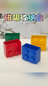 HOME + HOUND Building block refrigerator magnetic storage box creative plastic multifunctional kitchen accessory