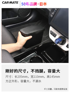 Thùng Rác Ô Tô Kiểu Treo Mini Thùng Rác Ô Tô Nhập Khẩu Nhật Bản Thích Hợp Cho Cửa Trước Và Sau Ô Tô