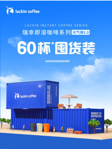 Luckin Coffee Yuanqi Dan Cold Brew Instant Americano 2.3g*60pcs Mixed Container Stock up on Quick Soluble Coffee Beans
