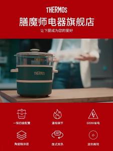 Thermos EHA-4301A Multi-Functional Cooking Pot Household Pot Fried Roast and Instant Boil 2-in-1 Hot Pot Small Electric Caldron