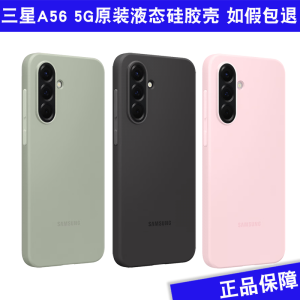 Slim Lightweight Silicone Phone Case for Samsung Galaxy A56 5G Full Cover Anti-Fall Business Style Mens Womens Pure Color