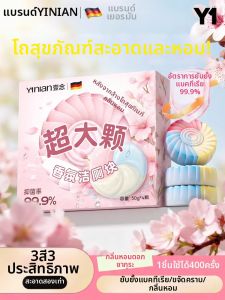 Yinian | Odor-Removing Toilet Bowl Cleanser