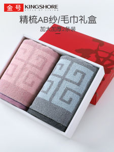 Khăn Mặt Cotton Nguyên Chất Dày 100% Dùng Trong Gia Đình Khăn Mặt Thấm Nước Hộp Quà Tặng Thương Hiệu KING SHORE Dùng Cho Mọi Lứa Tuổi
