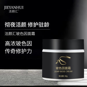 Jieyanhui 60g Black Bandage Cream 30% Concentration Hyluronic Acid Wrinkle Reduction Firming Night Cream High End Cosmetics OEM