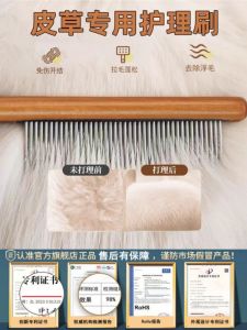 Wool Coat Fur Brush & Specialized Combs: A Guide to Managing Woolen Garments